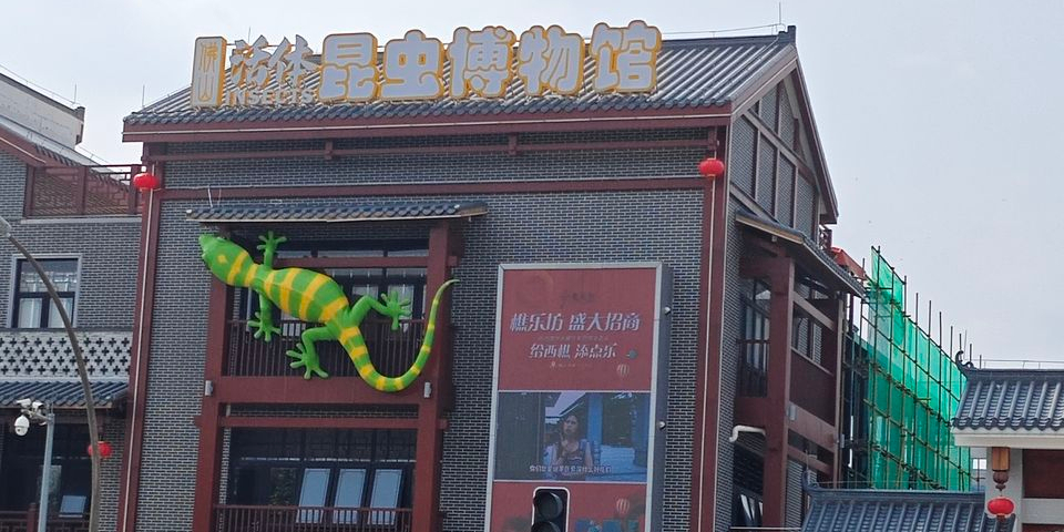 佛山活体昆虫博物馆