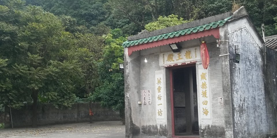 龙王殿