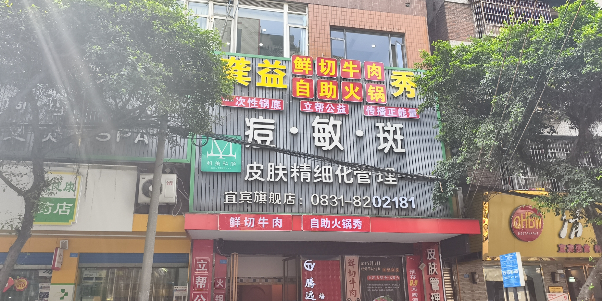 龚益火锅盘盘菜(将军街店)