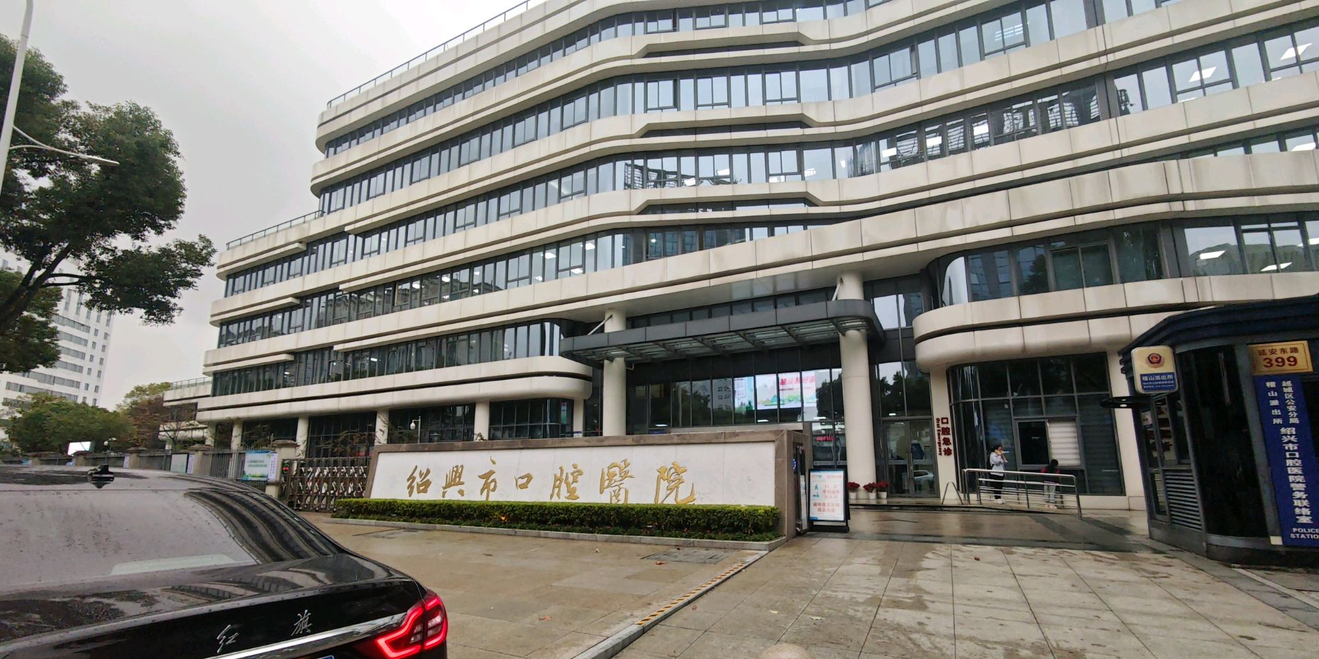 绍兴市口腔医院