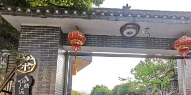 拾陆小院