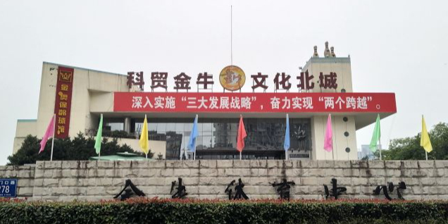 奥林体育场