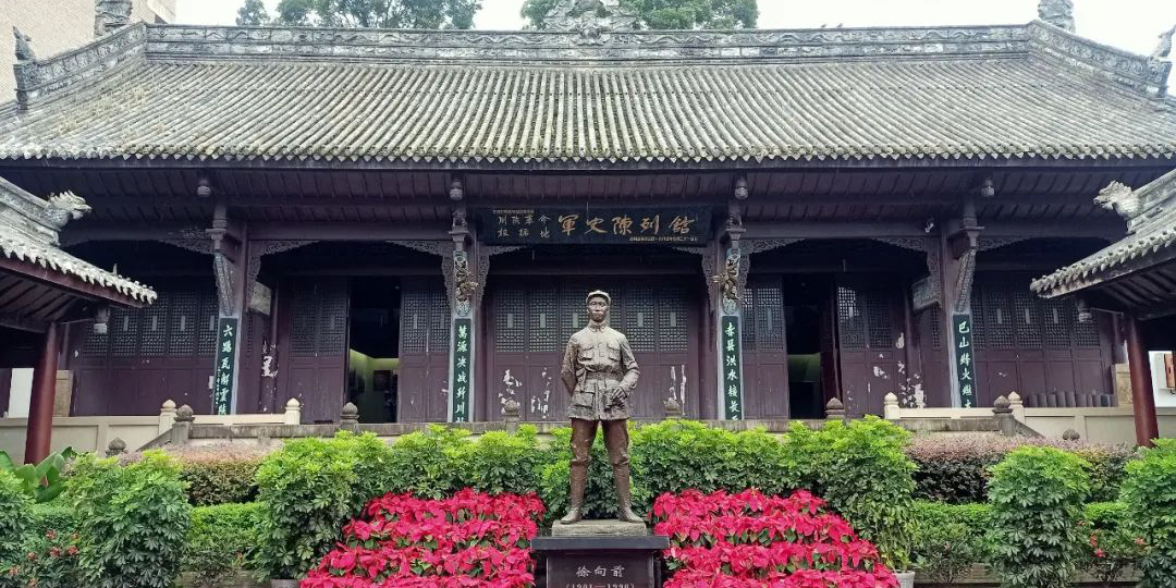 红四方面军总指挥部旧址纪念馆