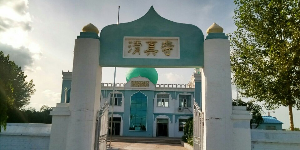 清真寺