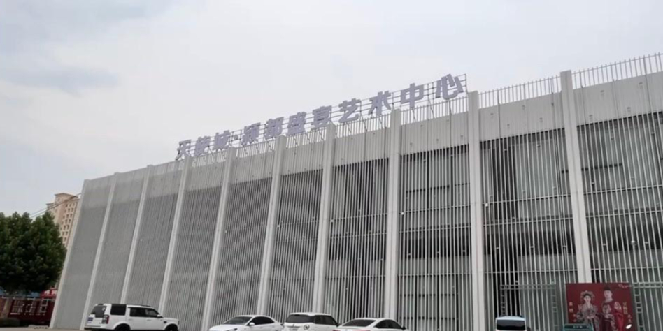 天使城·颍都盛宴艺术中心