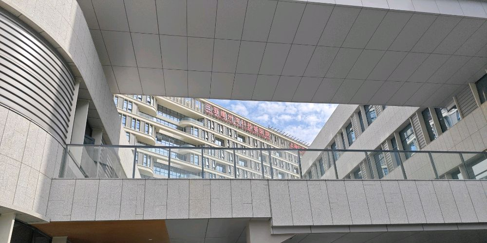 三亚崖州湾科技城综合医院