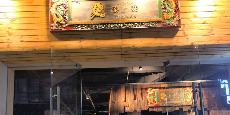 迦雅诺泰上烎·东南亚热炒(佛山创意产业园店)