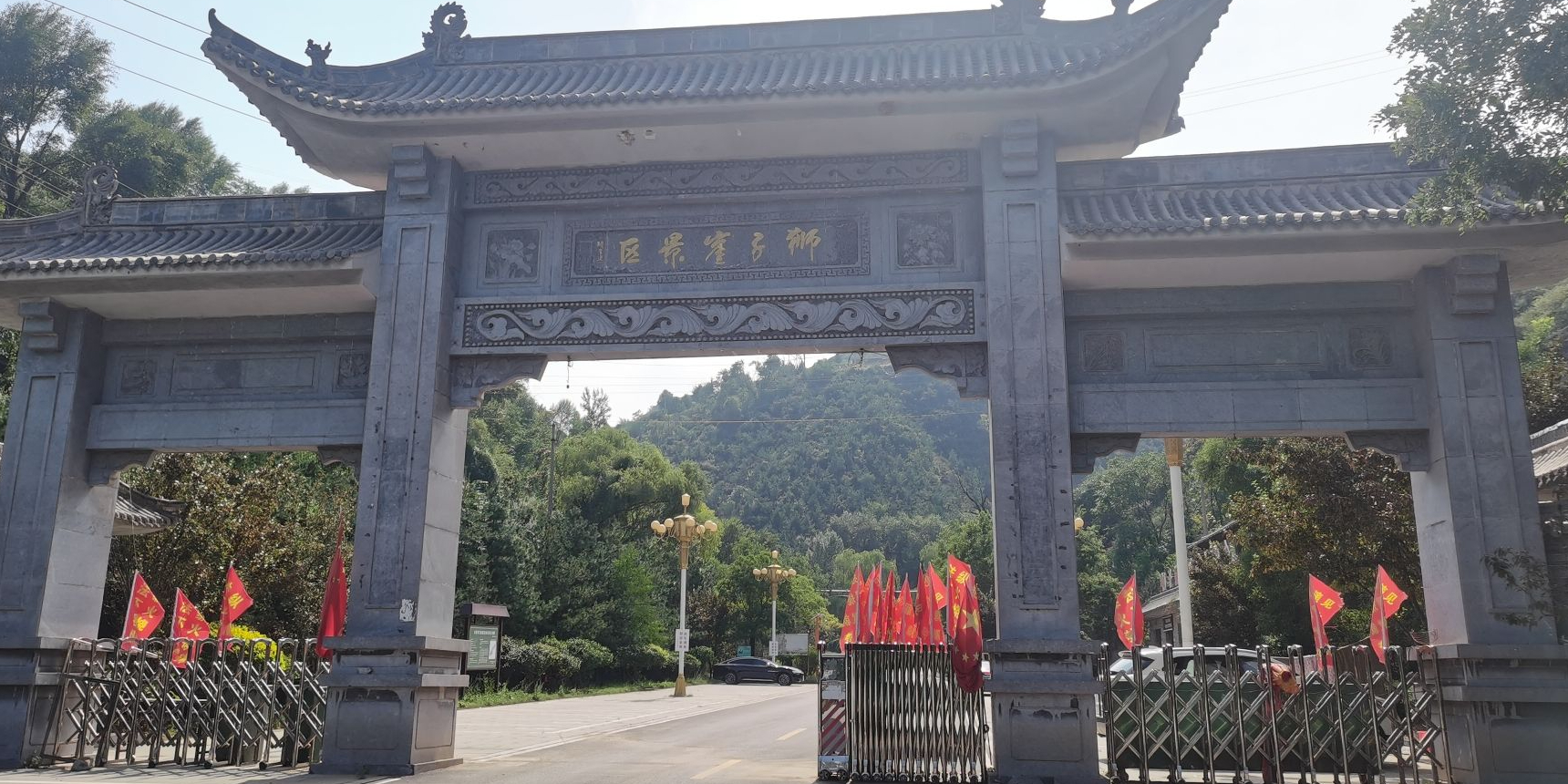 九院狼坡狮子崖生态景区
