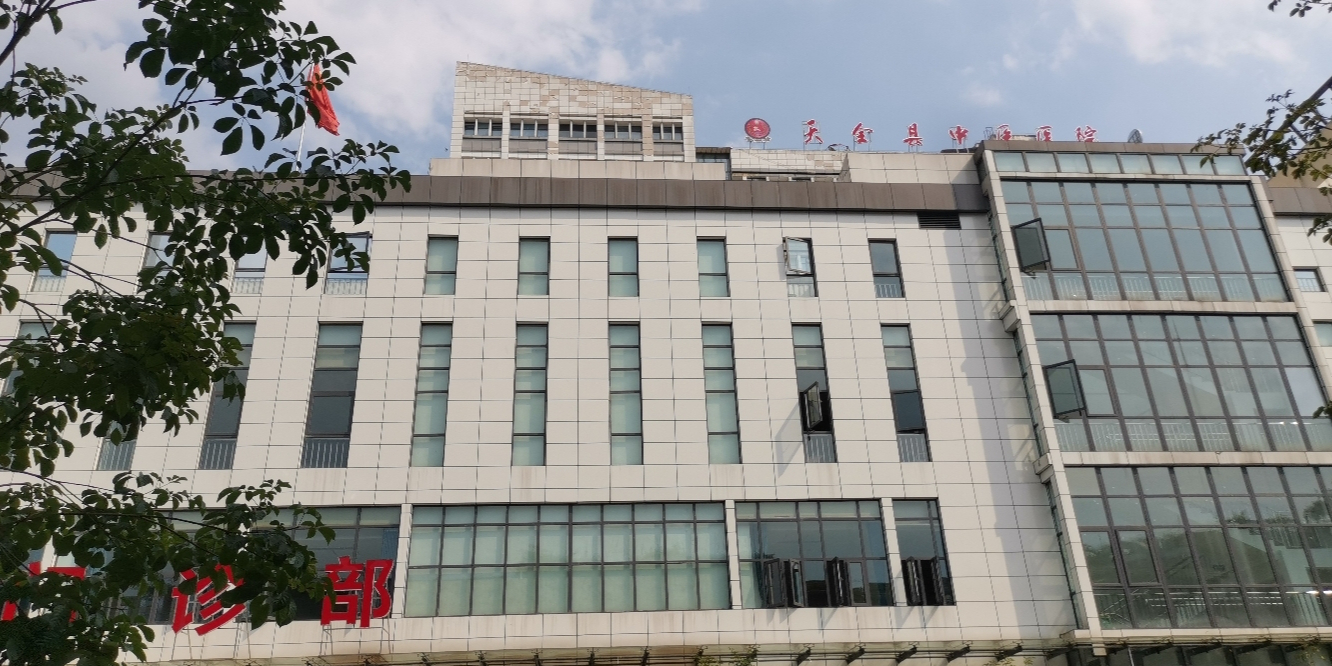 天全县中医医院