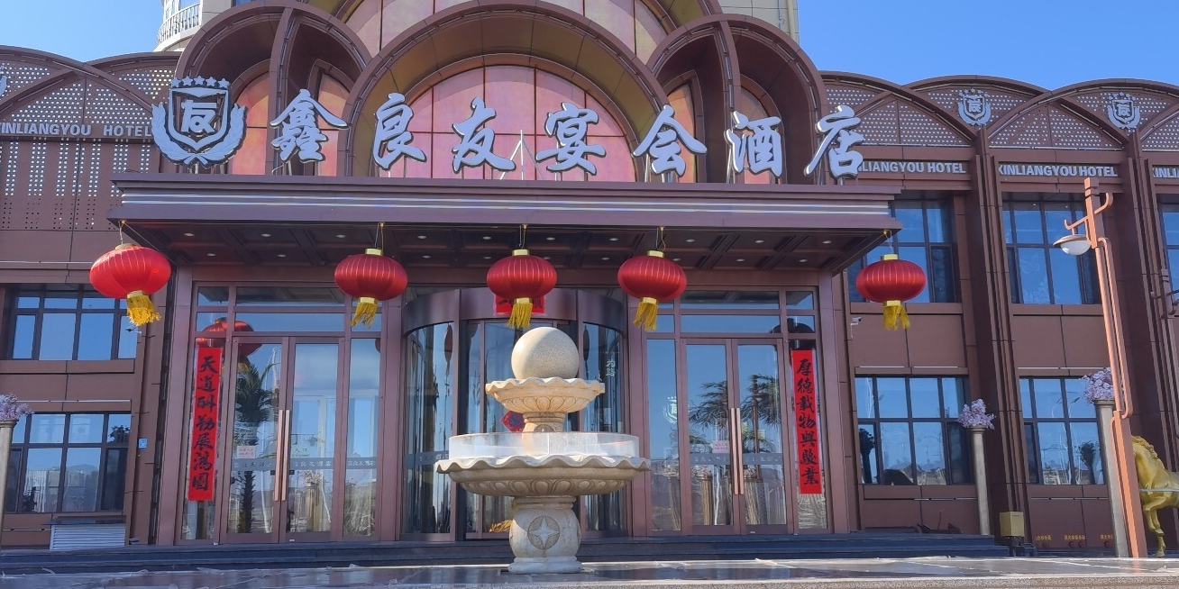 鑫良友宴会酒店(河西新区店)实景