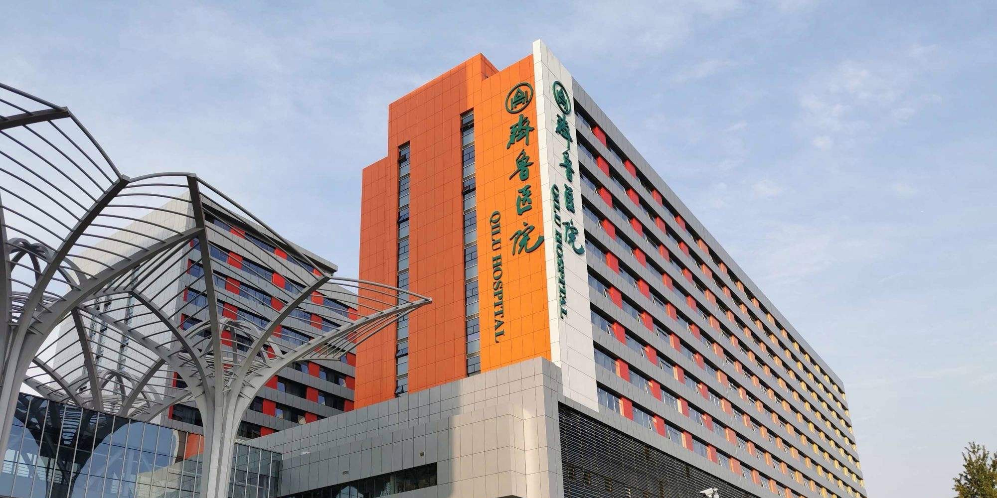 山东大学齐鲁医院-门诊楼