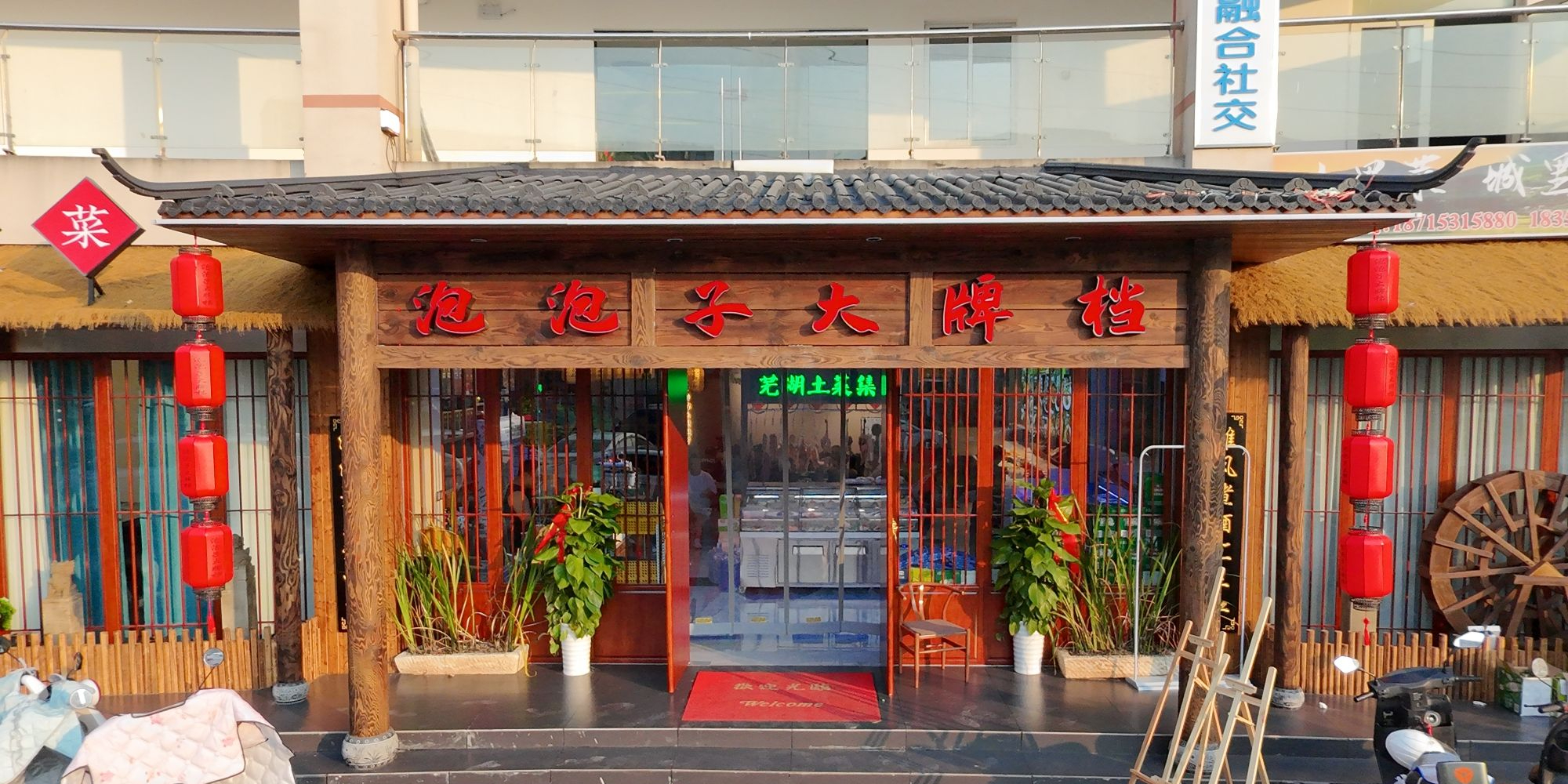 泡泡子大牌档