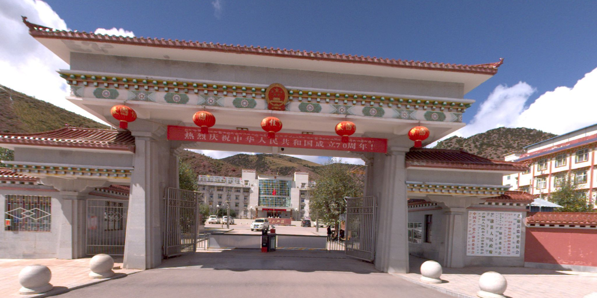 芒康县人民政府