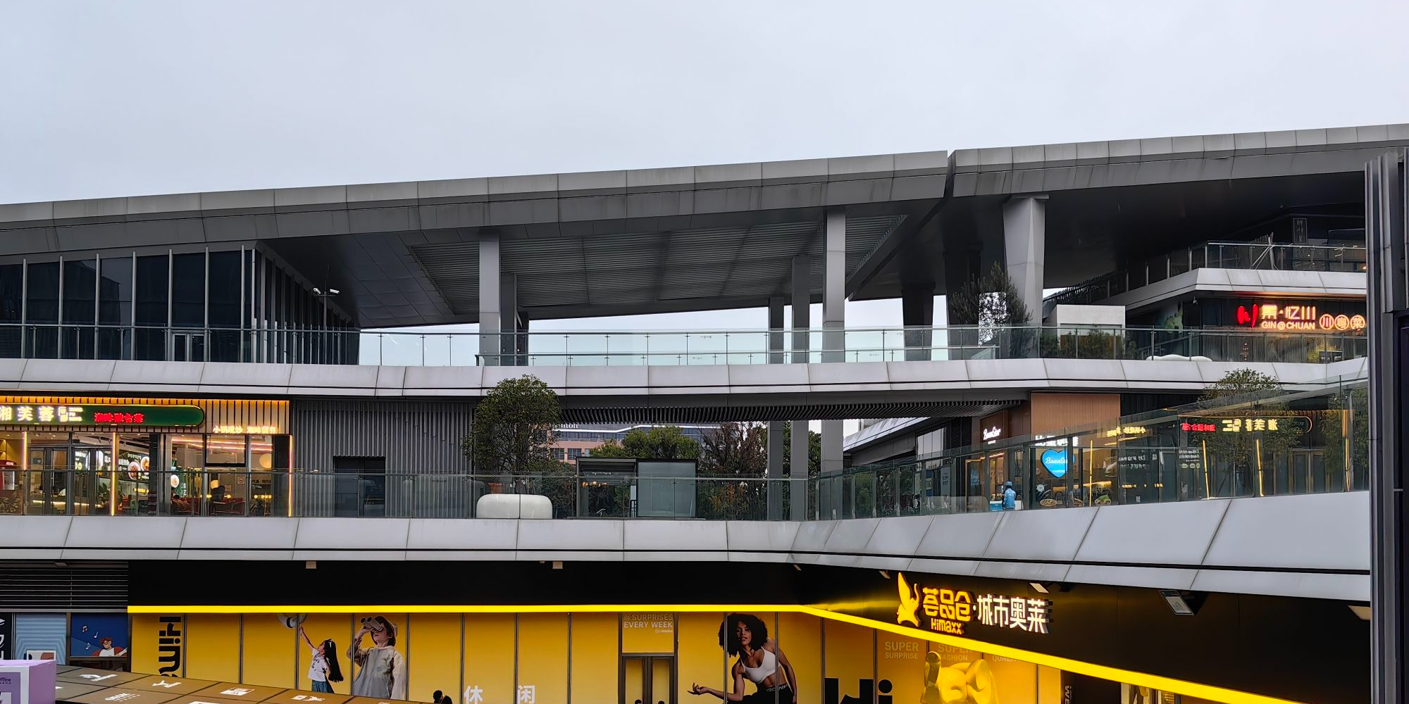 荟品仓城市奥莱(长宁东虹桥店)