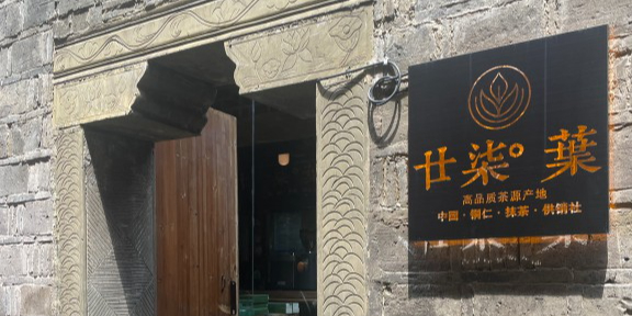 廿柒度葉(古城老街店)