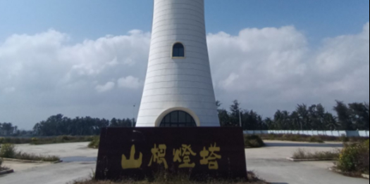山根灯塔