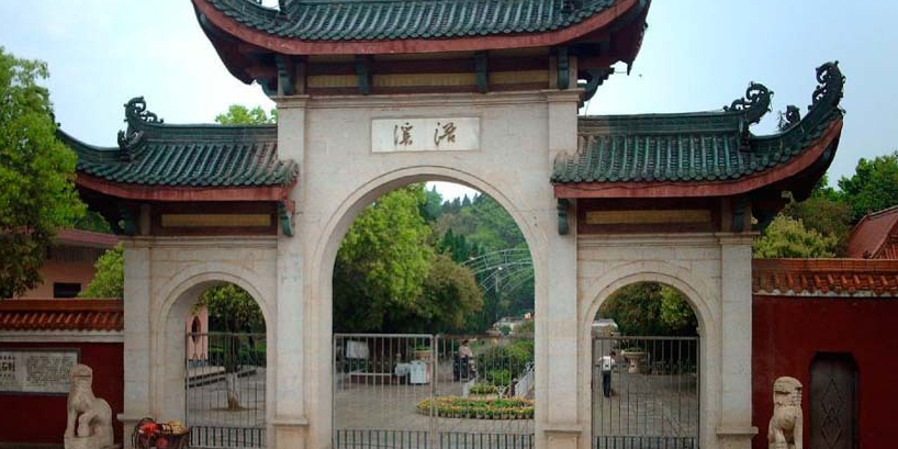 祁阳浯溪碑林风景名胜区