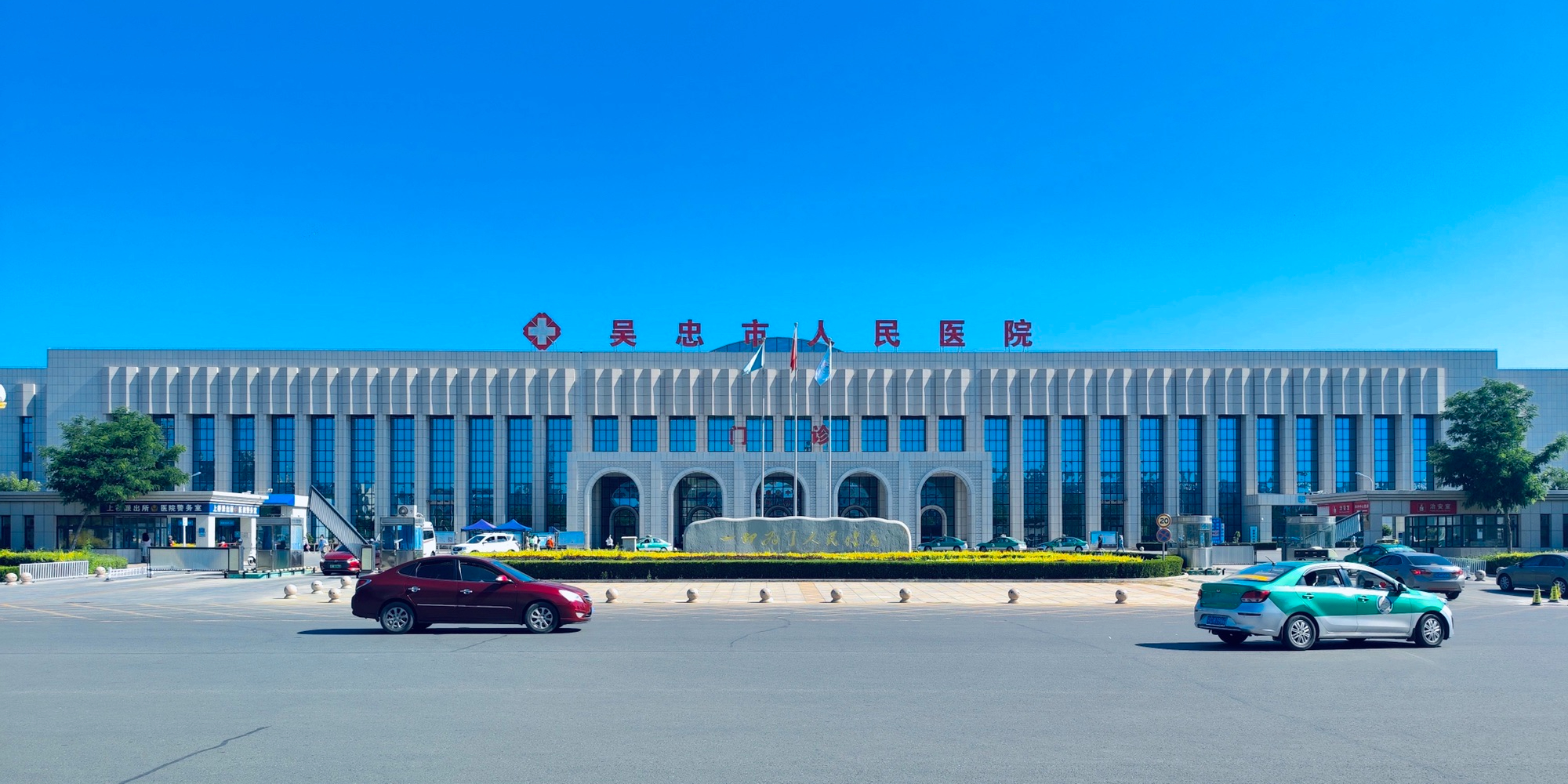 吴忠市人民医院