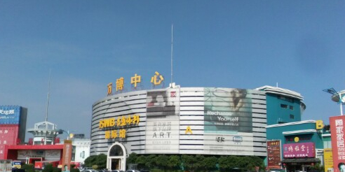 万博中心