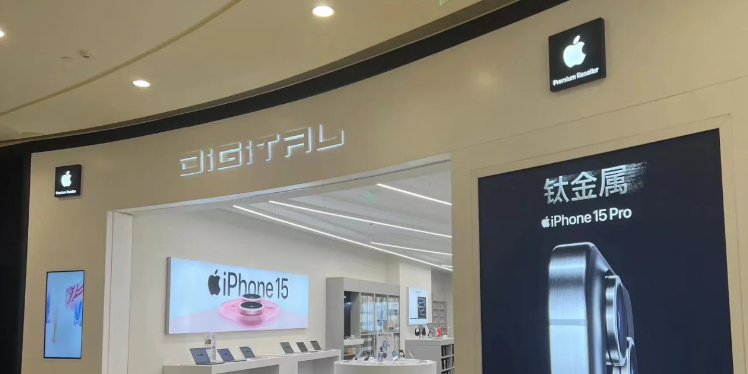 Apple授权经销商(cdf三亚国际免税城A区店)