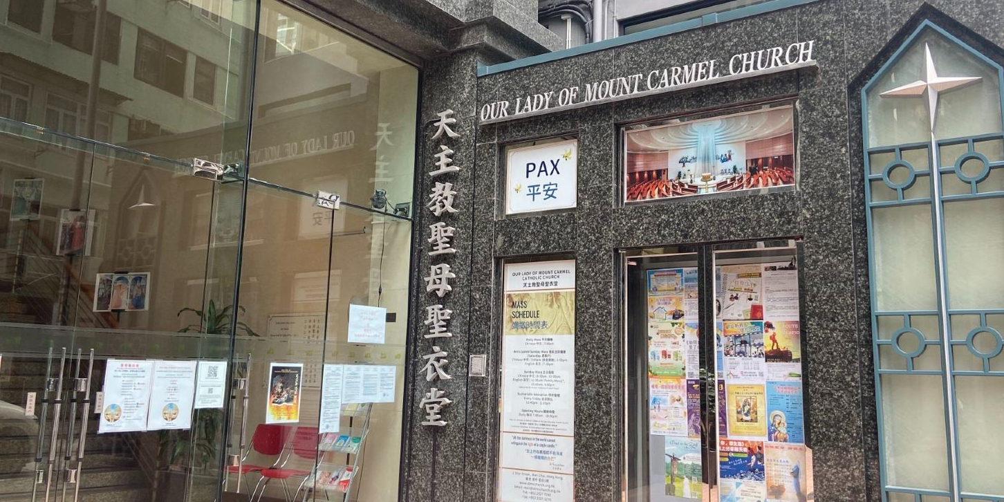 圣母圣衣堂