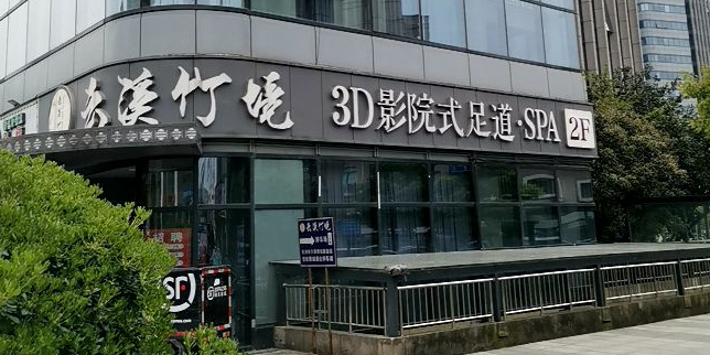 云溪竹境