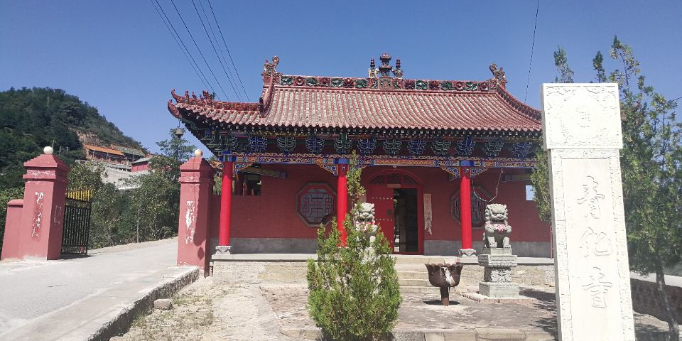 青化寺