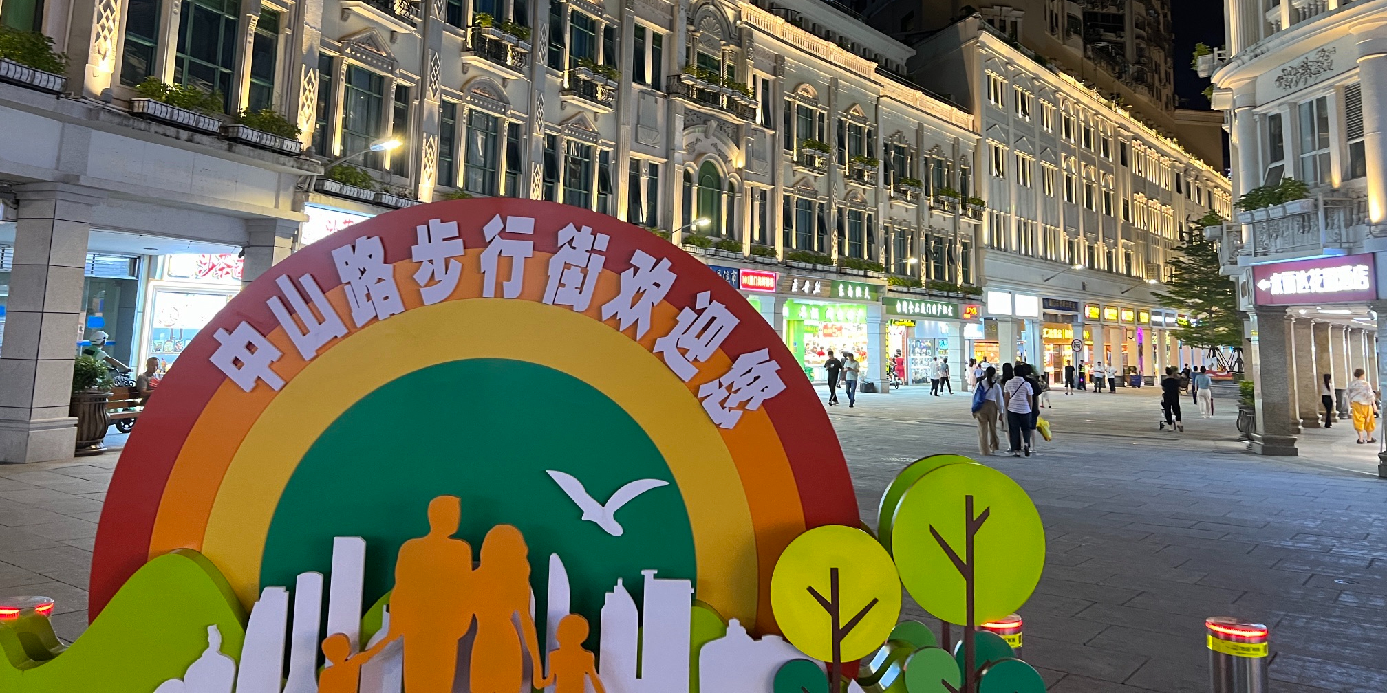 中山路小吃街