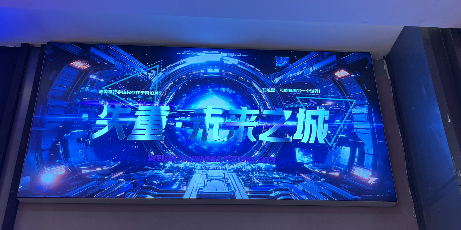 失重·未来之城(南宁朝阳印象城店)