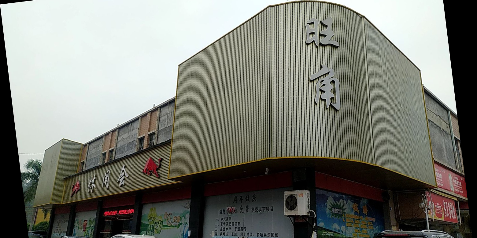旺角(三水店)