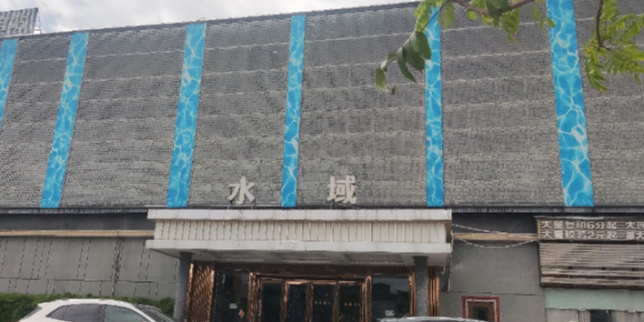 水域水疗