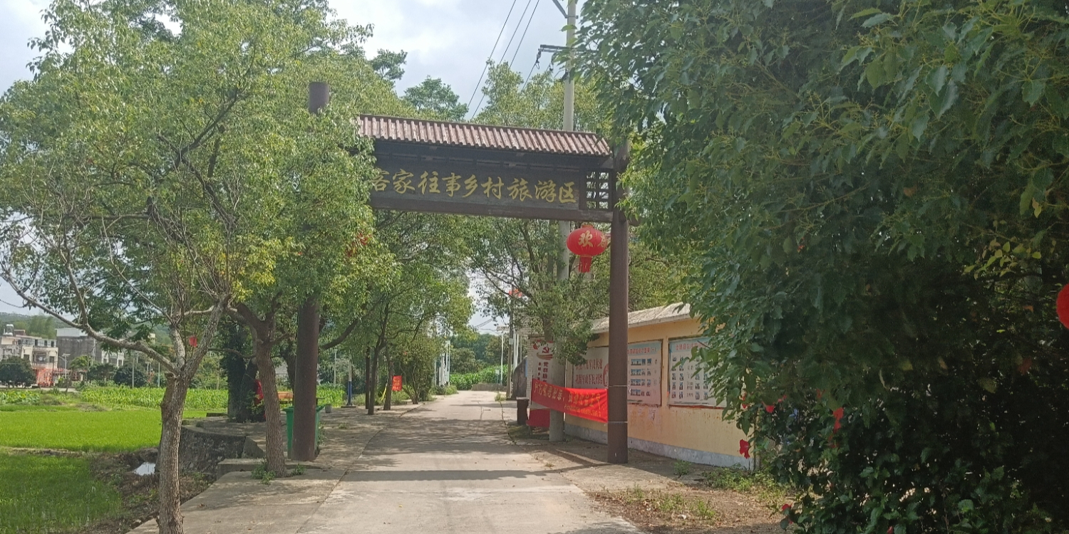 客家往事旅游区
