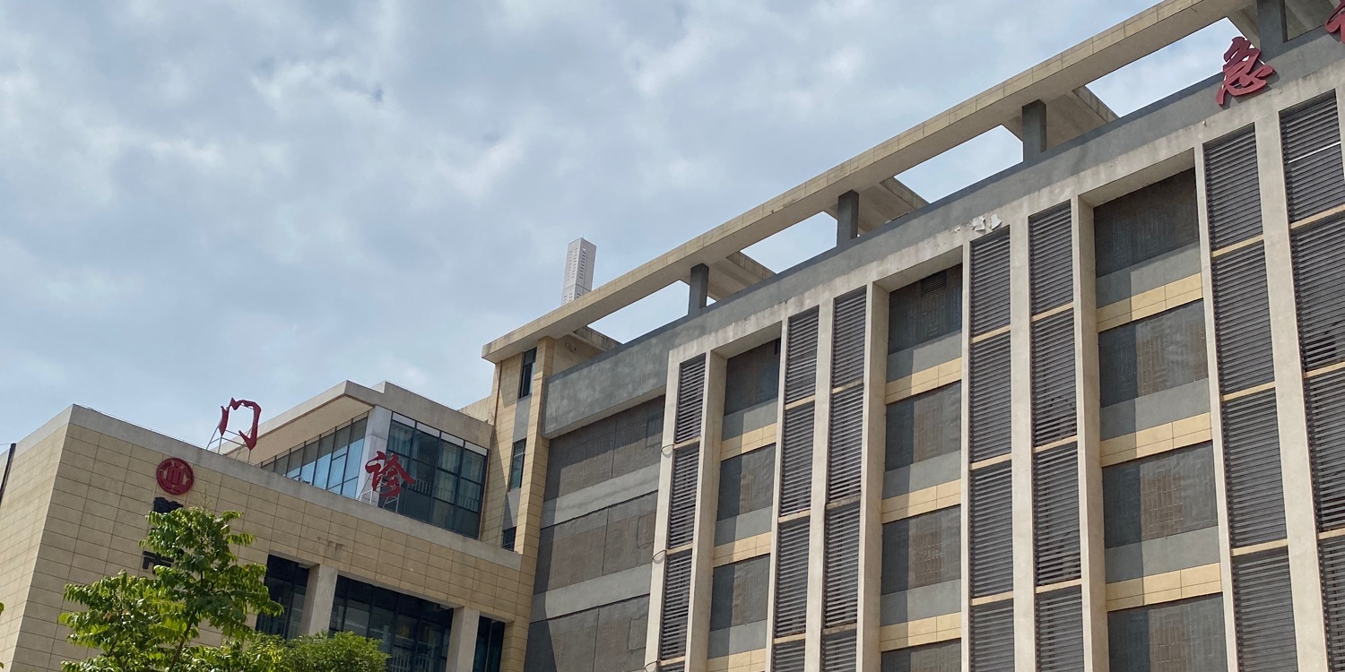 赣州市第五人民医院