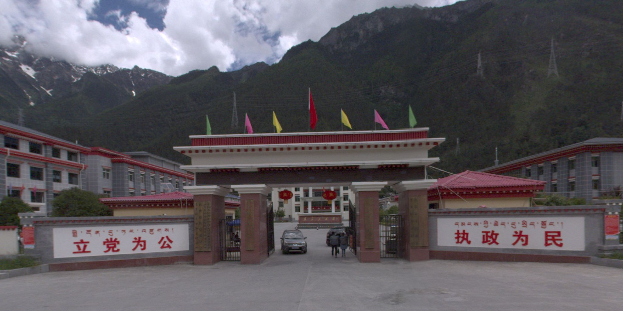 波密县人民政府