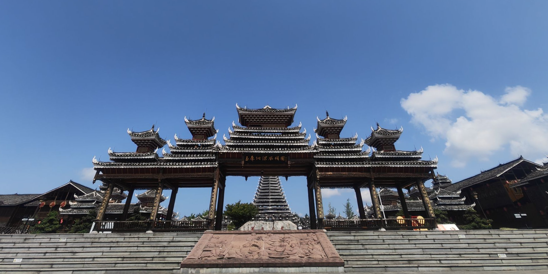 侗乡风情园