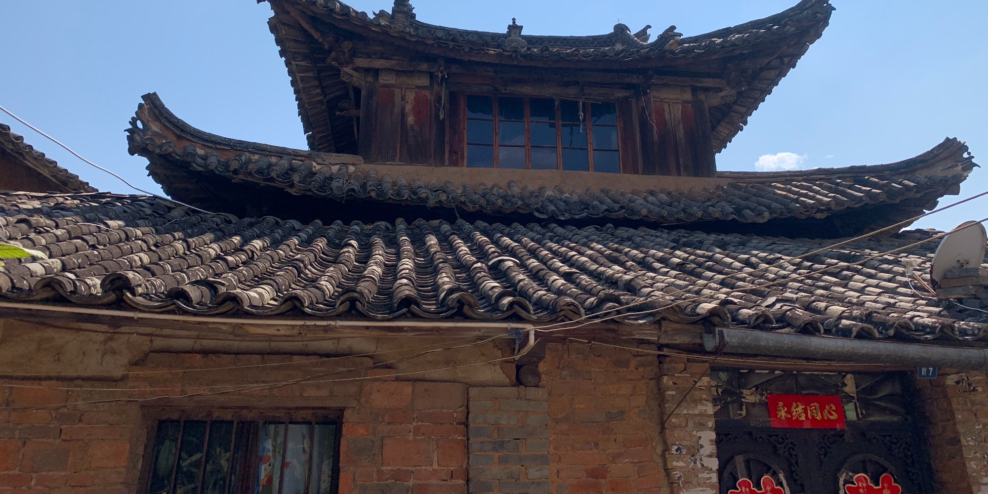 新安所观音寺