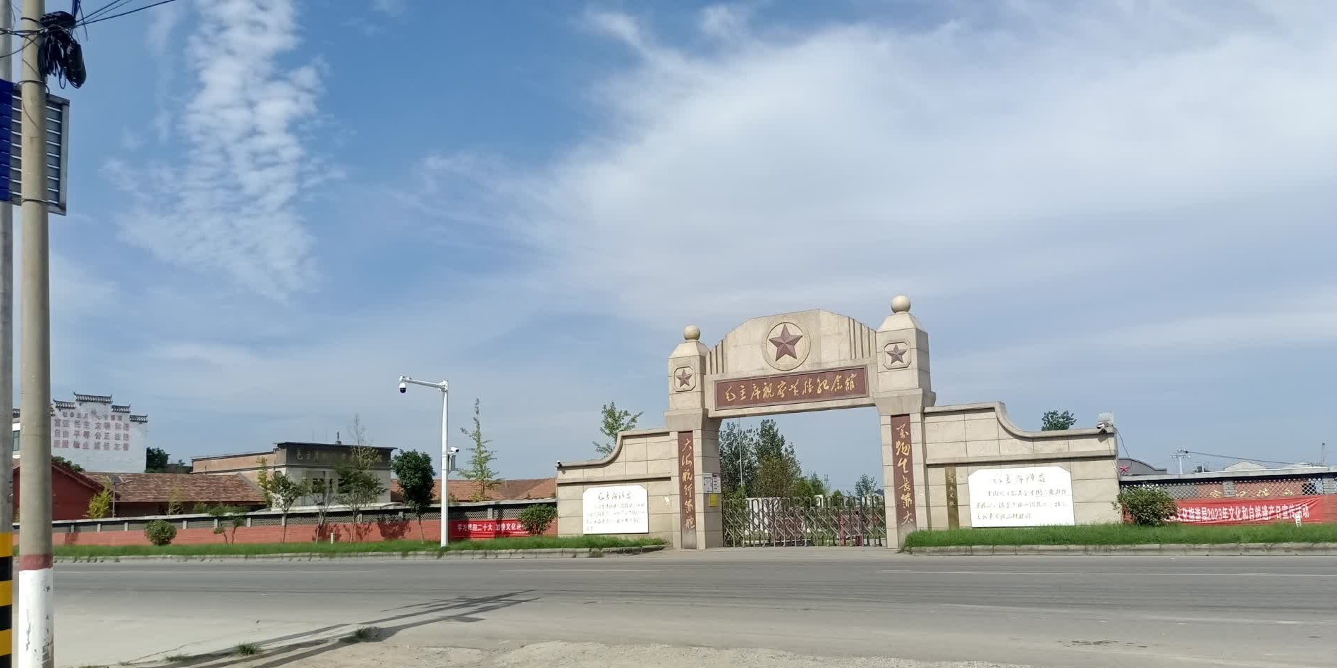 毛主席视察黄楼纪念馆