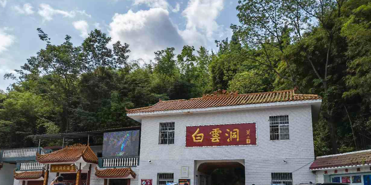 玉龙洞