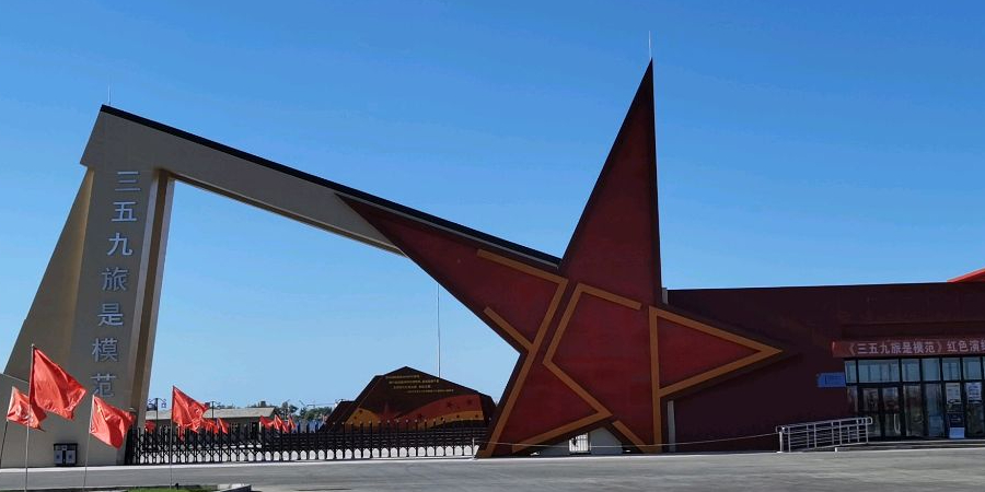 三五九旅是模范红色演绎景区