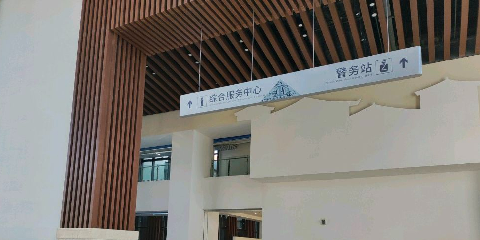 玉龙雪山新游客服务中心(白沙)