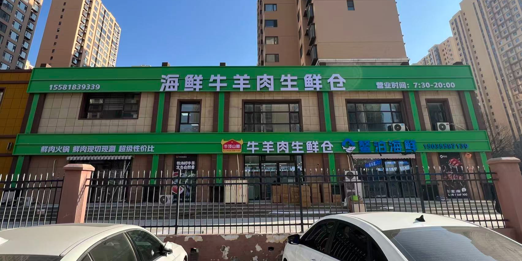鳌泊海鲜(康兴路店)