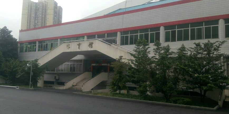 江津体育馆