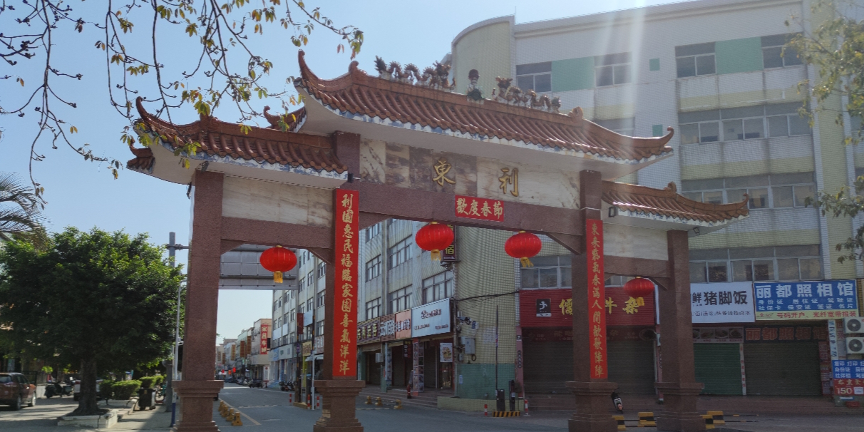 东利牌坊