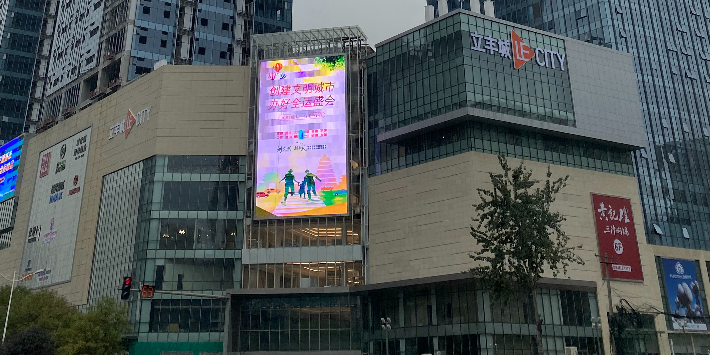 高新立丰城LECITY
