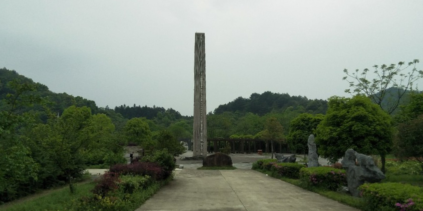 常山金钉子景区