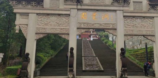 安岳石刻·圆觉洞景区