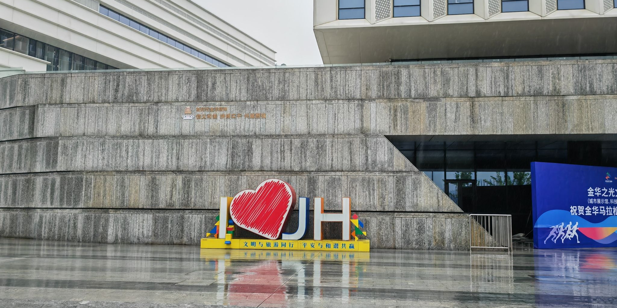 金华之光文化广场
