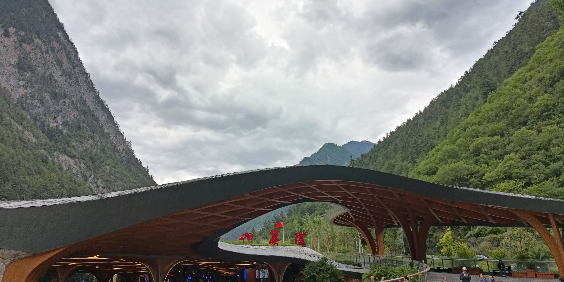 九寨沟风景名胜区-检票处