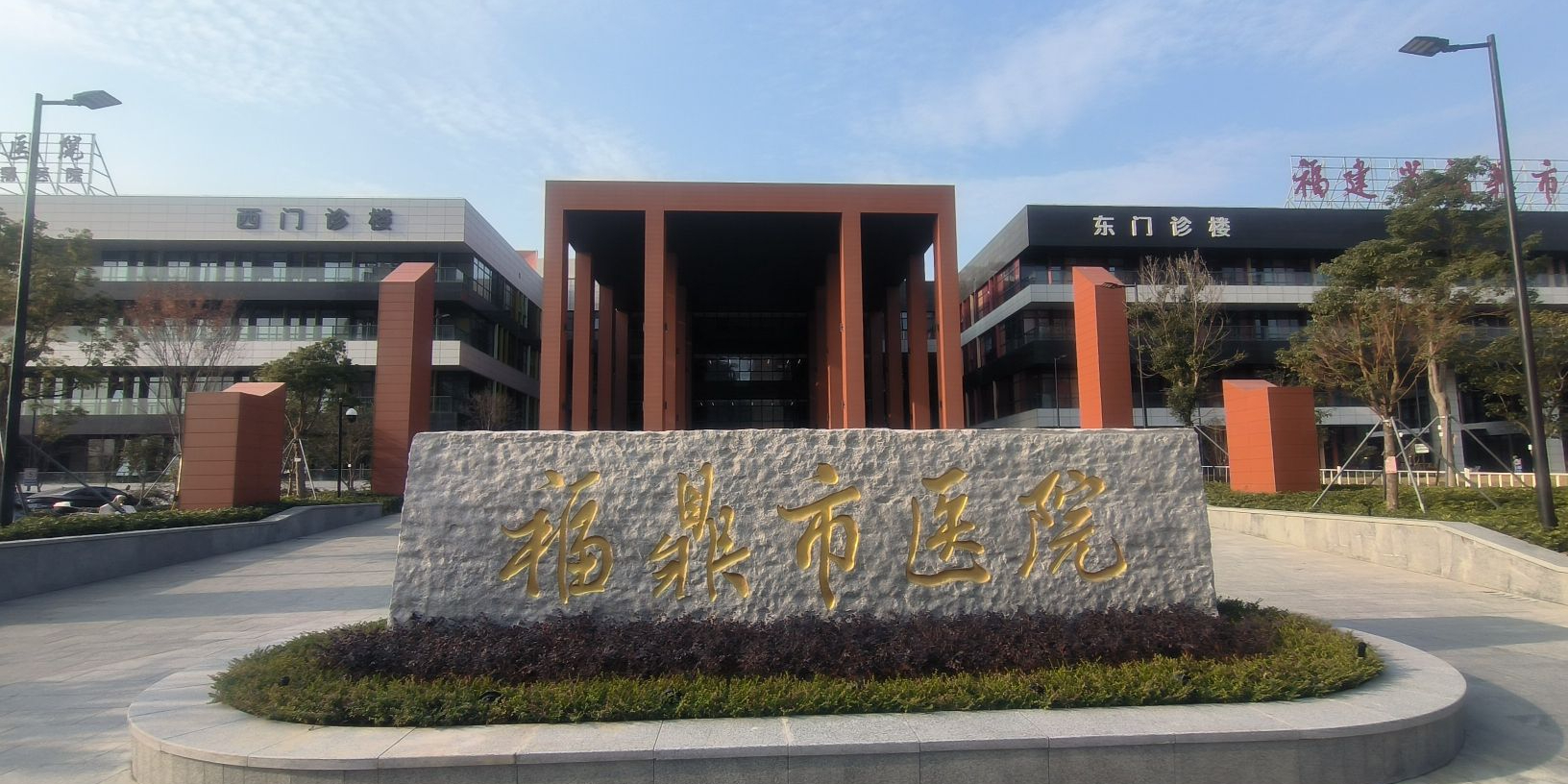 福鼎市医院(百胜院区)