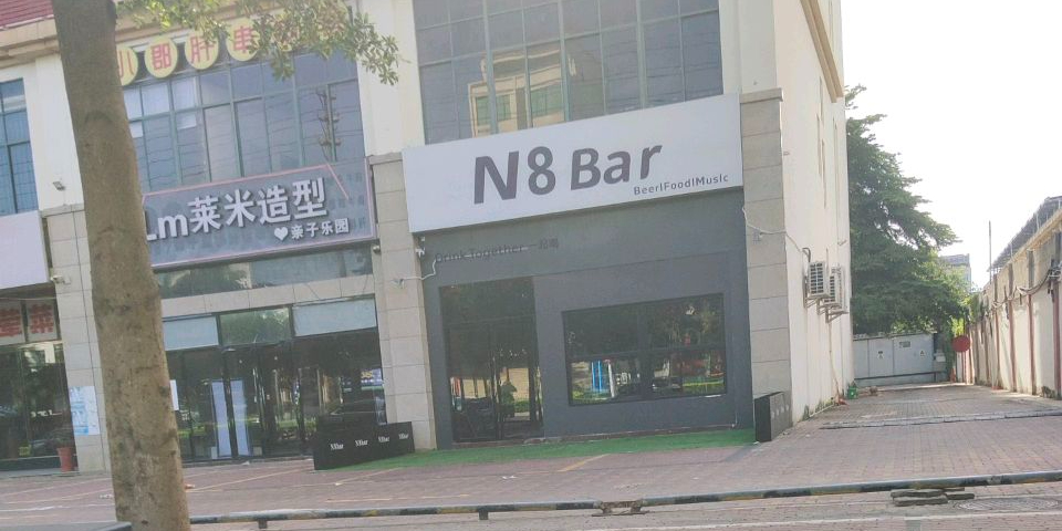 N8Bar(小酒馆)